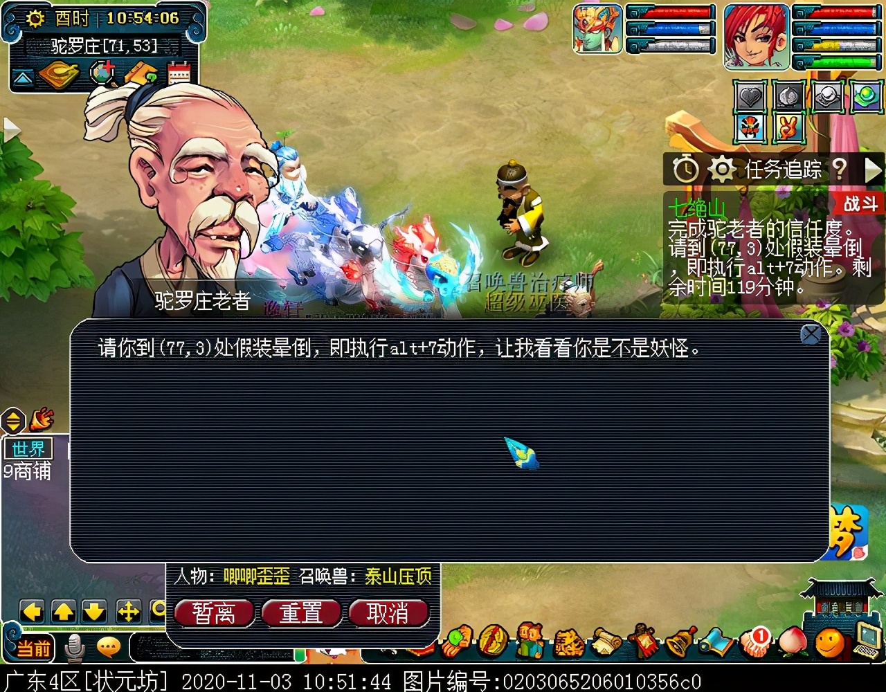 175级刷七绝山副本,七绝山副本柿子精怎么打