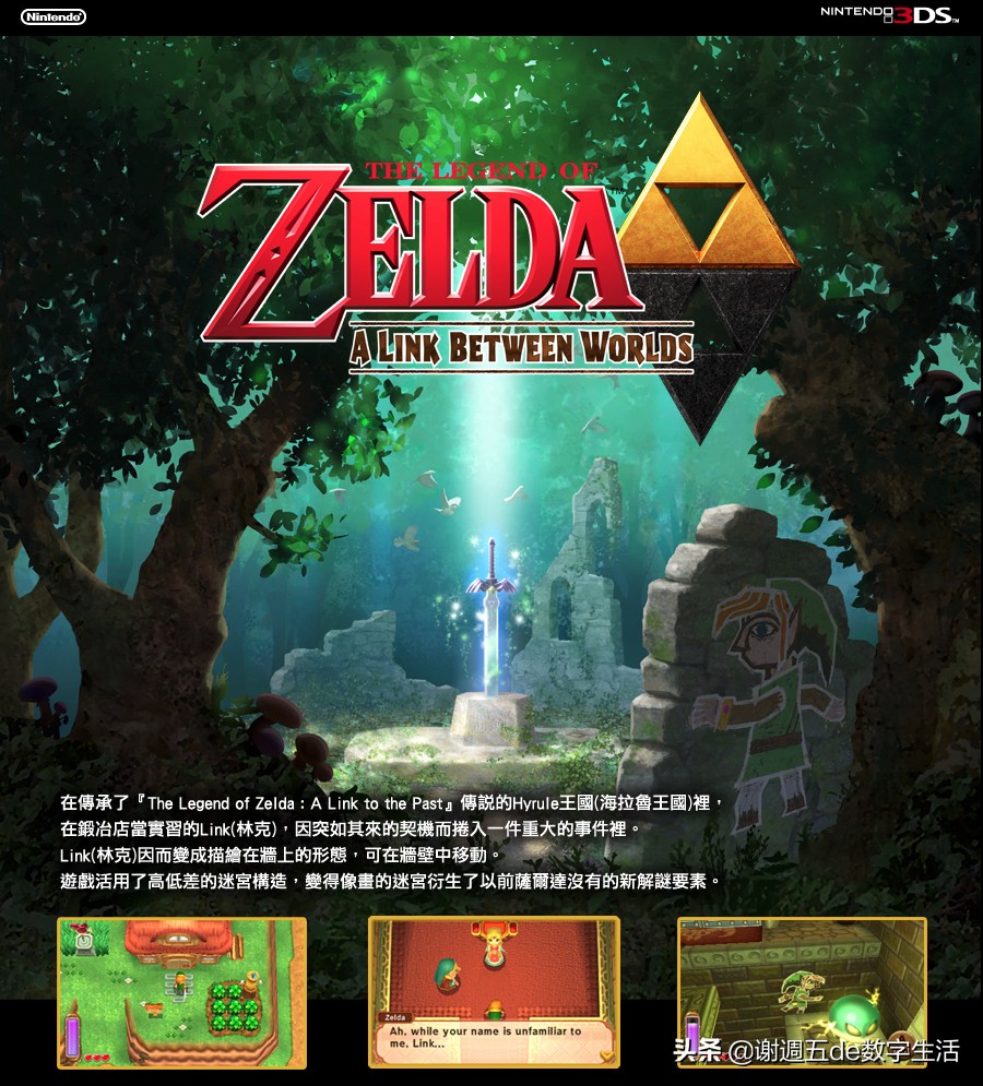 初见figma可动手办，穿行于两个世界的林克