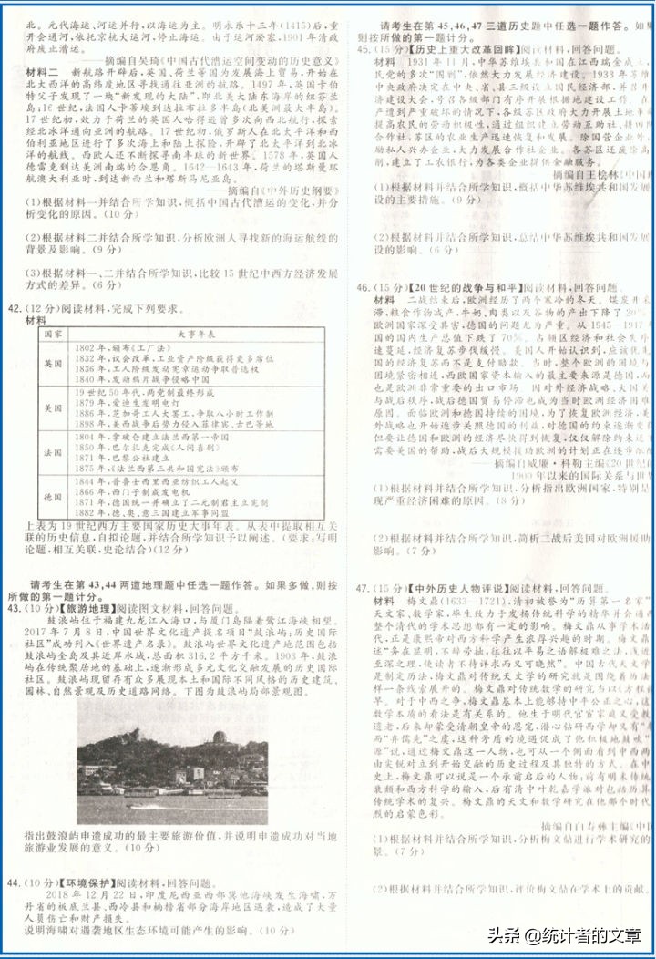 教辅用书天利38套,天利38套有答案详解吗