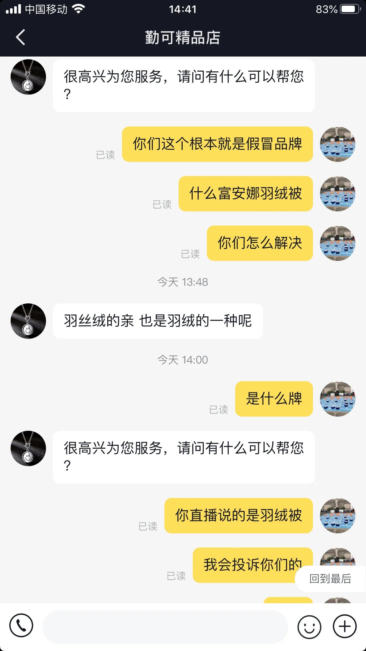 抖音上卖被子是真的吗,抖音上卖的便宜棉被