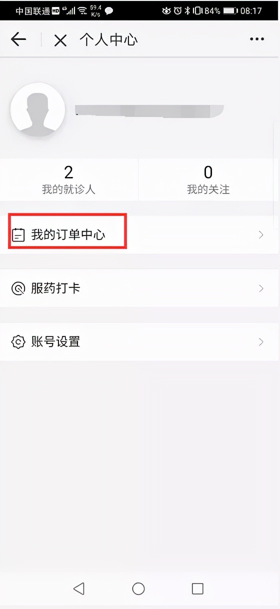 怀柔挂号预约平台,挂号排队预约管理系统软件