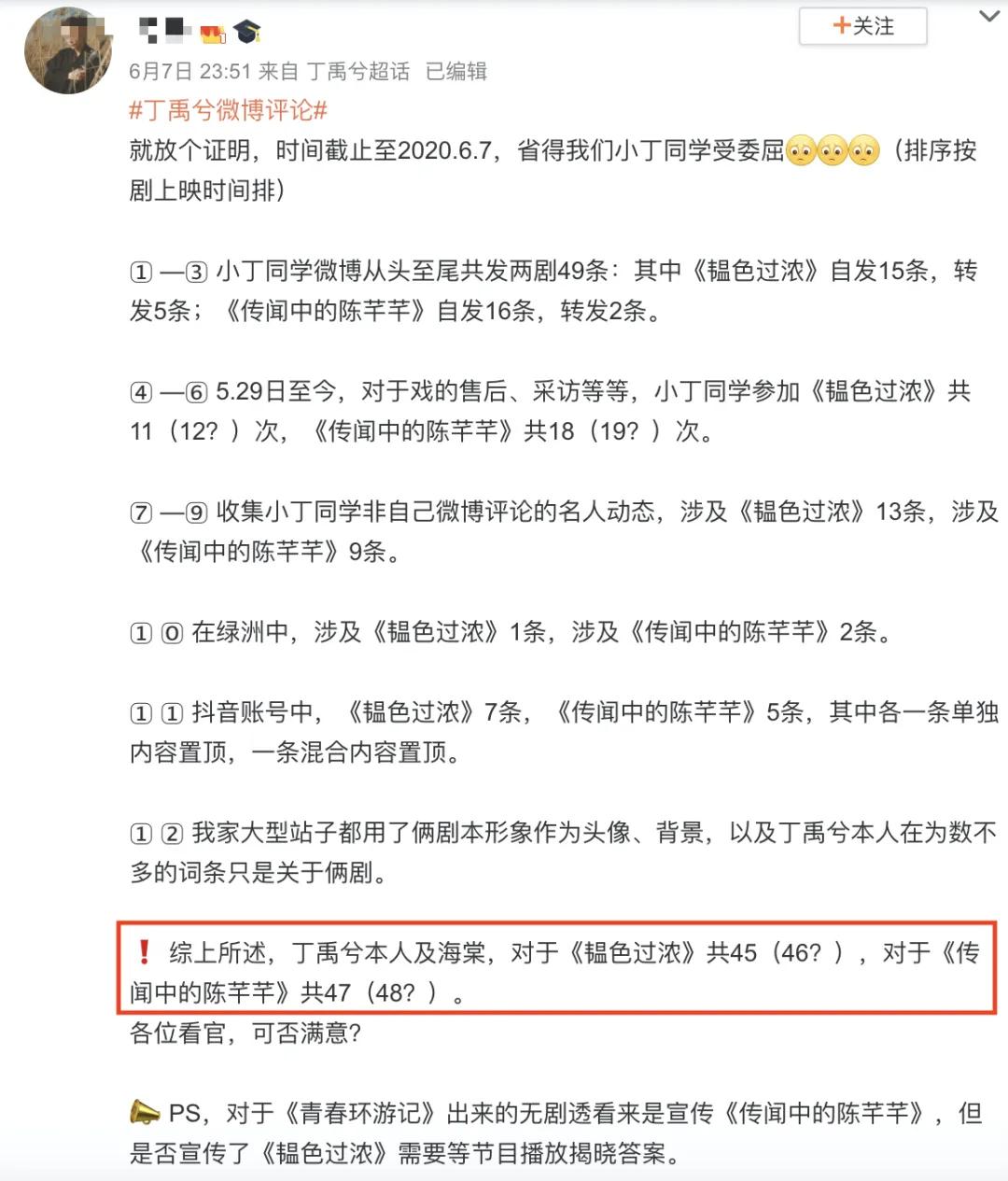 丁禹兮失控下播是真的吗,丁禹兮最近几天消息