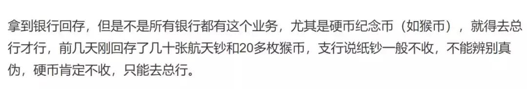不想要纪念币了怎么办,不想要的纪念币去哪里换