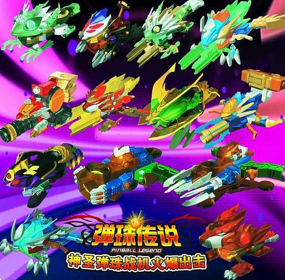 弹珠传说结束后是什么动画片,弹珠传说是哪个公司做的