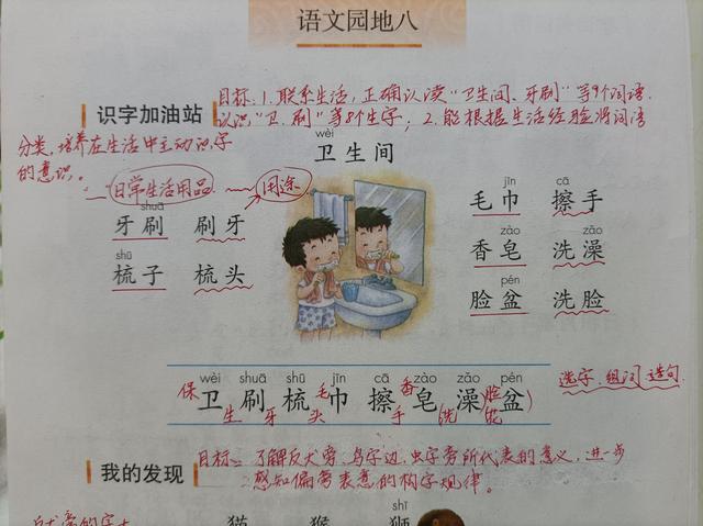 语文书中难以遗忘的段句,语文书中有哪些需要注意的地方