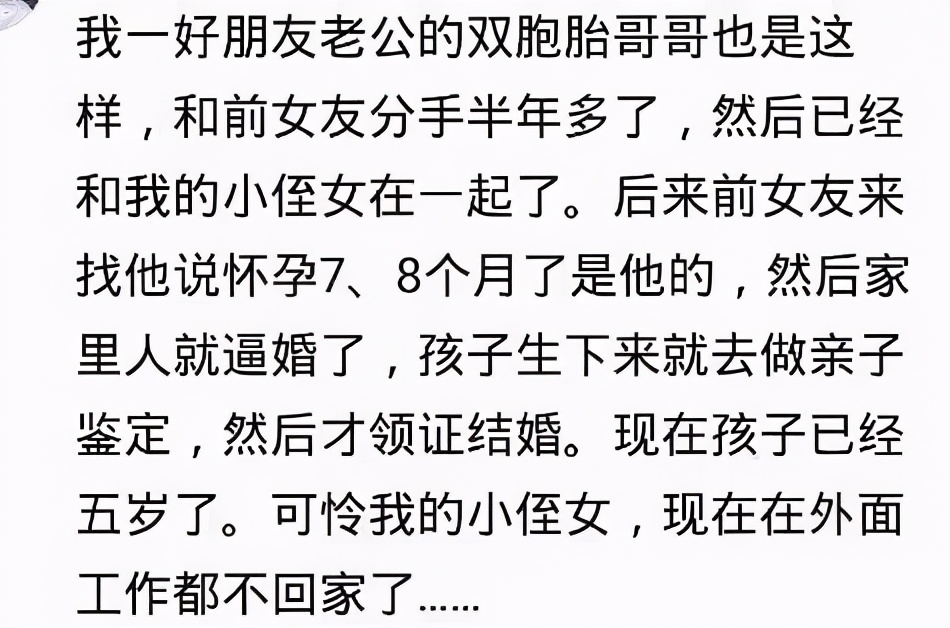 前女友突然说怀了你的孩子，你会怎么办？网友评论绝了