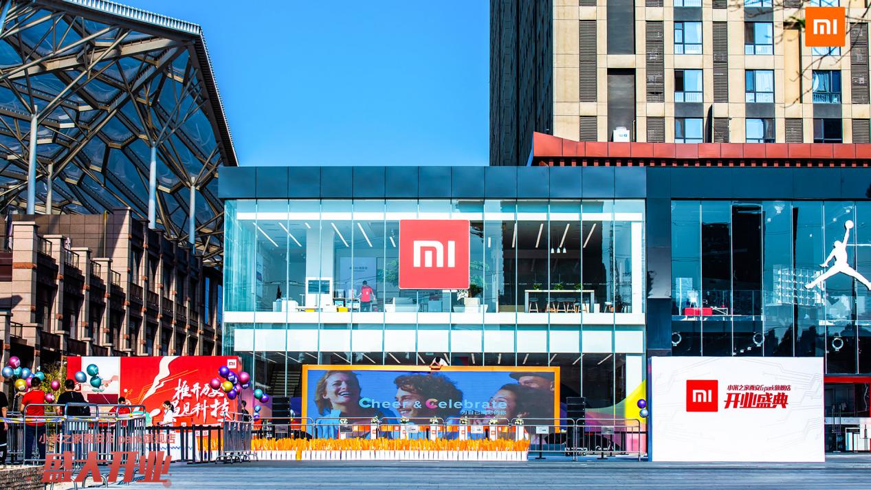 小米手机西安官方旗舰店直播间,小米之家全国最大旗舰店