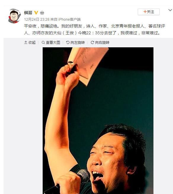 足球解说大仙去世,黄健翔评价马拉多纳去世