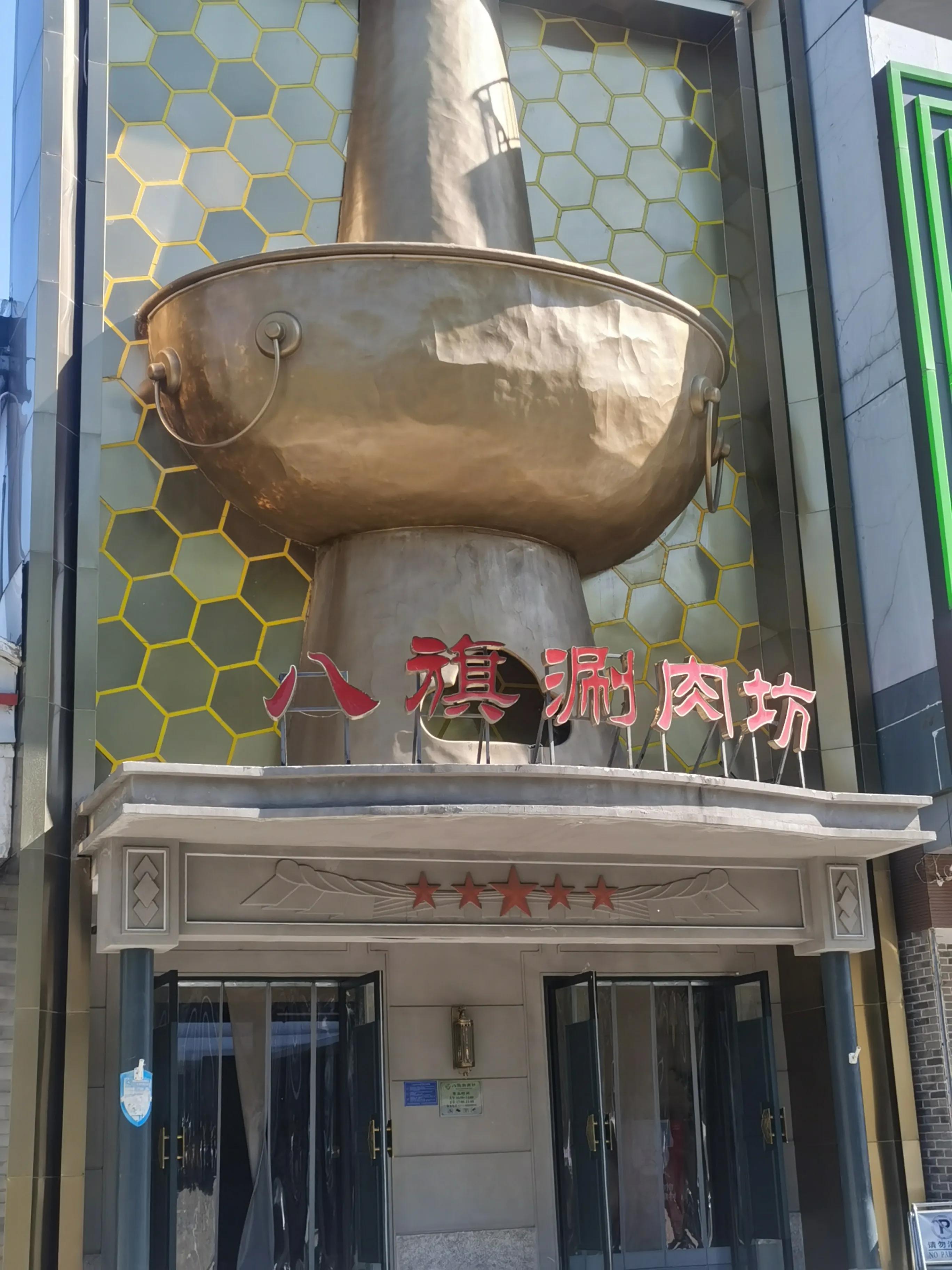 涮羊肉都吃什么菜,冬天涮羊肉的最佳吃法