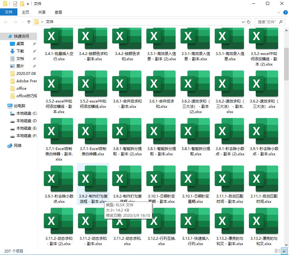 桌面上有excel文件路径确找不到,excel文件行不见了怎么办