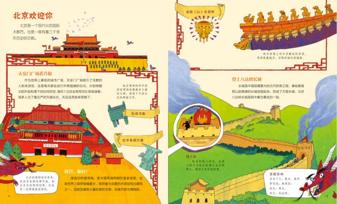 环球国家地理绘本礼盒书籍,环球国家地理推荐书籍