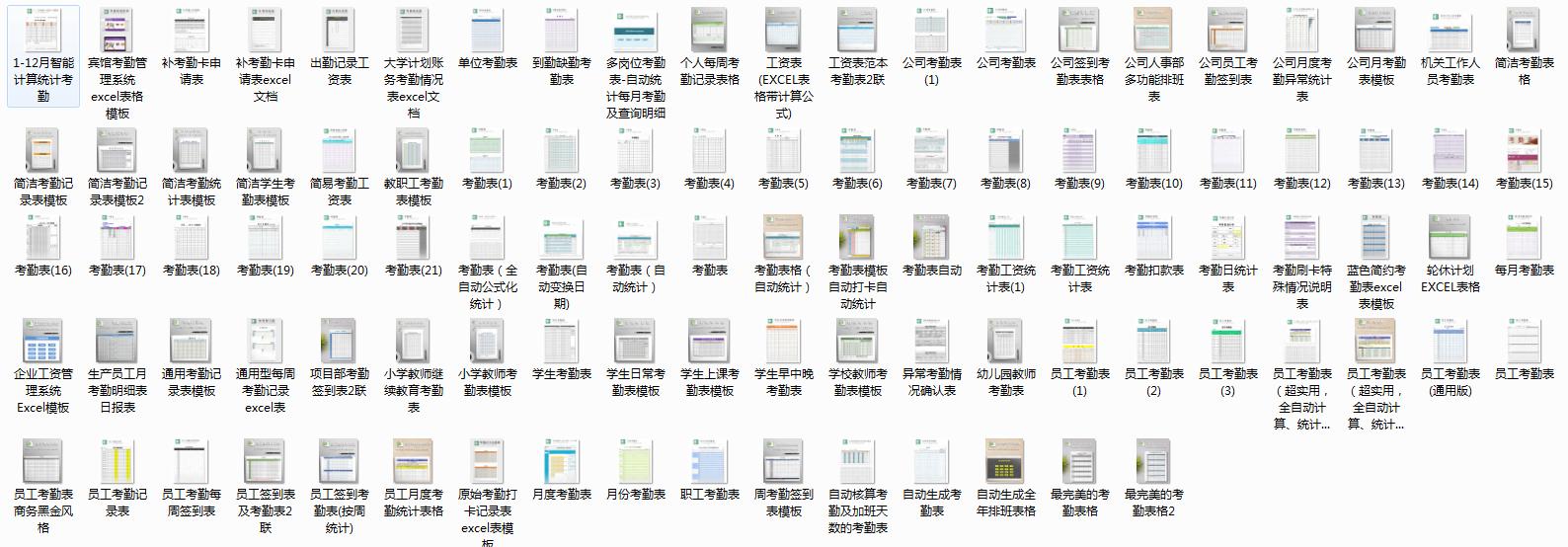 简单的考勤表模板,全自动考勤表格模板