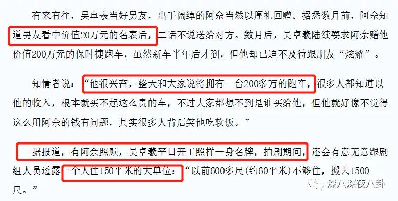 吴卓羲的绯闻是什么,吴卓羲的绯闻对象都有谁