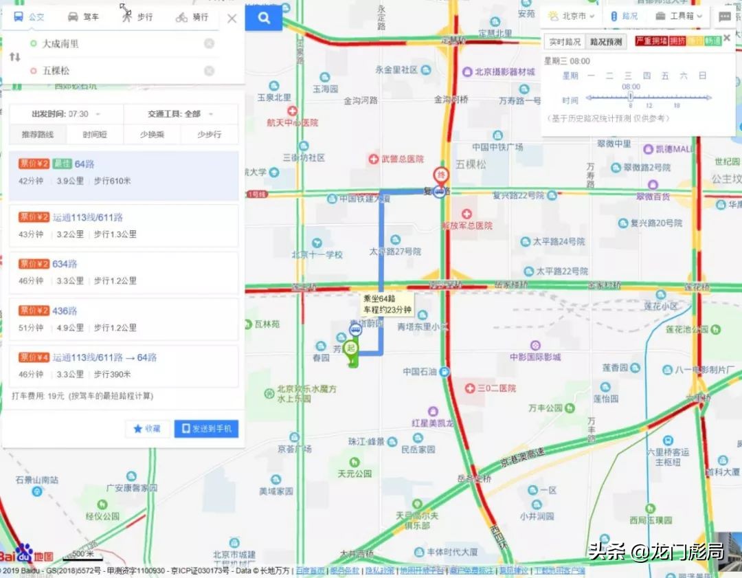 地铁是六环买房的勇气击碎了跨城上班的梦想