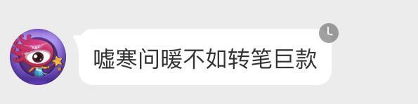 女爱豆把粉丝当提款机,女爱豆把男粉丝当提款机