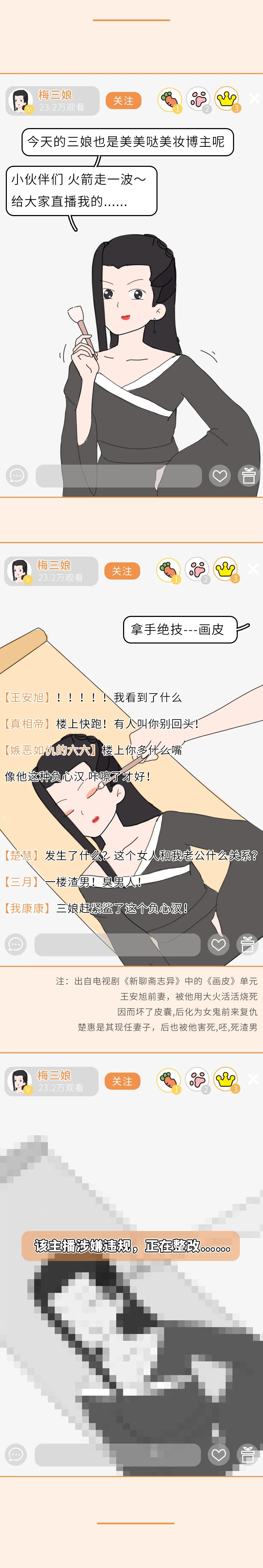 假如古代人也开直播会是什么样子,如果古人也开直播