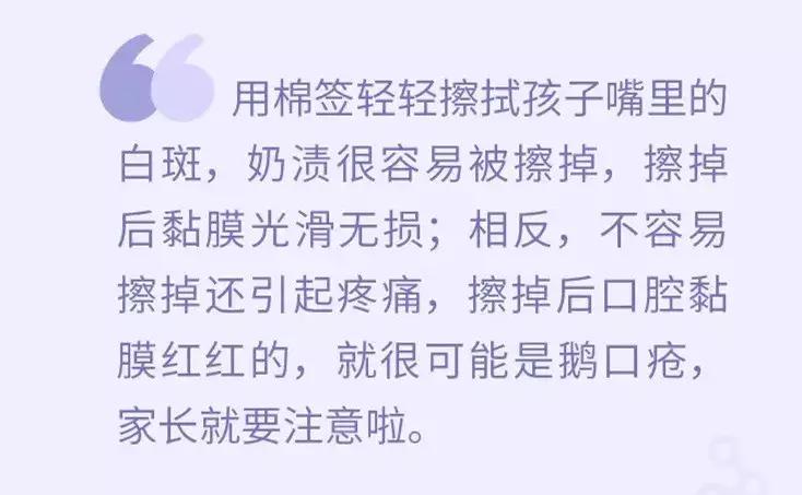 月嫂不懂护理鹅口疮,鹅口疮婴儿月嫂怎么护理
