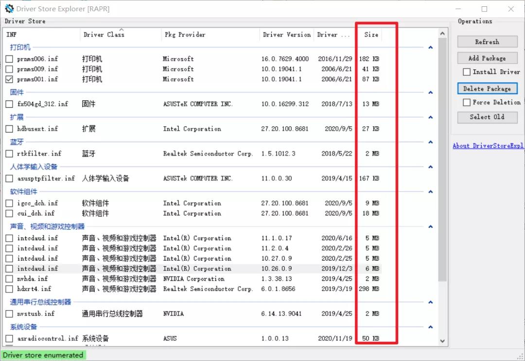 win7怎么清理磁盘垃圾,清理磁盘中的垃圾操作