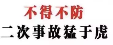 五一出行事故率,五一交通出行安全提醒简短
