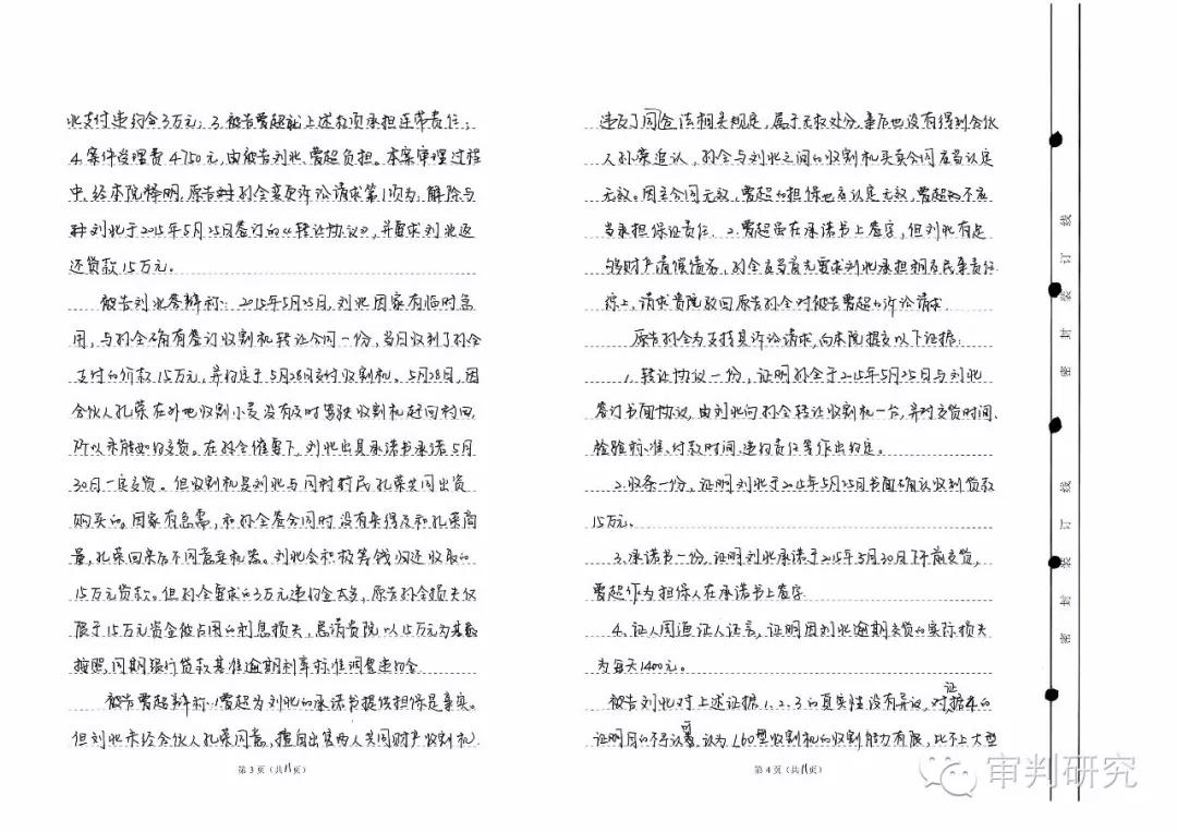 法官入额笔试试题,法官入额考试需要重点复习什么