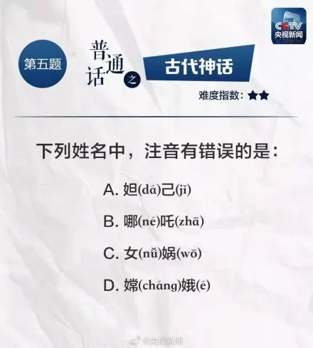 普通话水平测试使用30个话题,普通话课程水平测试