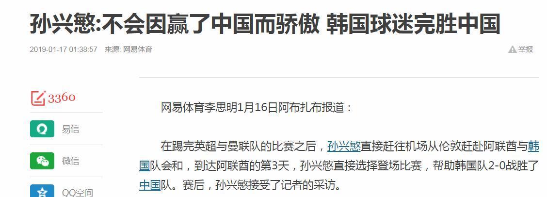 国足被虐,盘点国足失误十大名场面