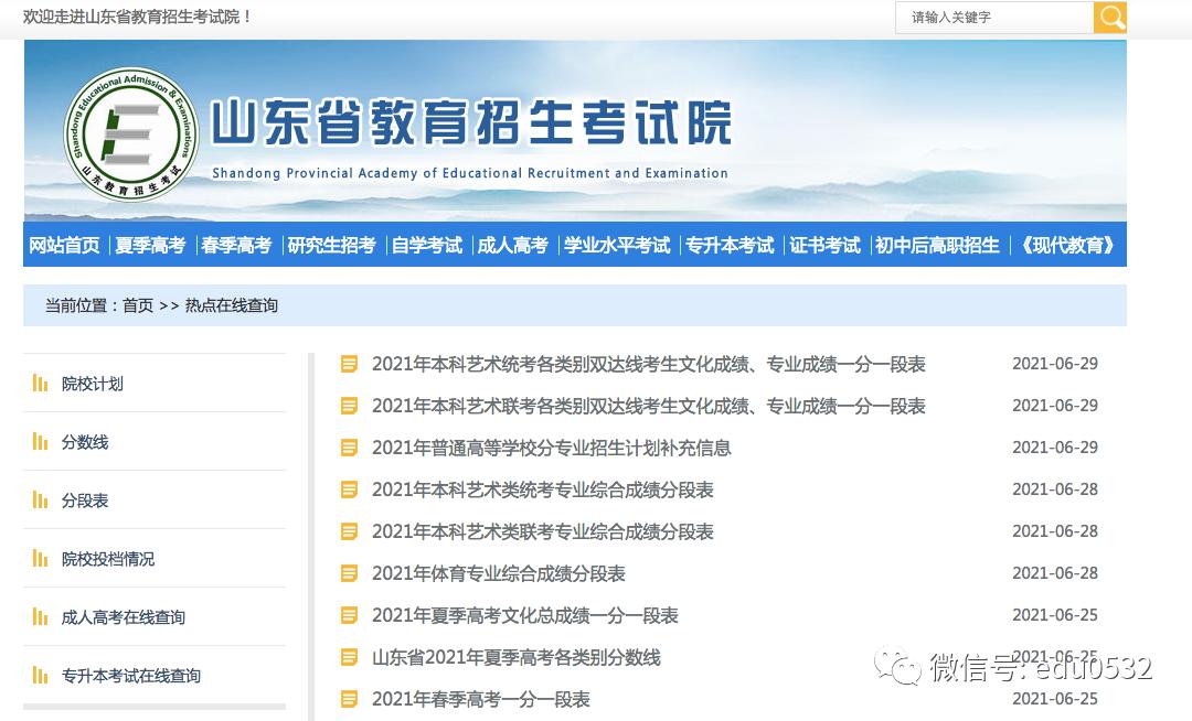 志愿填报必须要了解的3个知识点,手把手教你如何志愿填报超详细