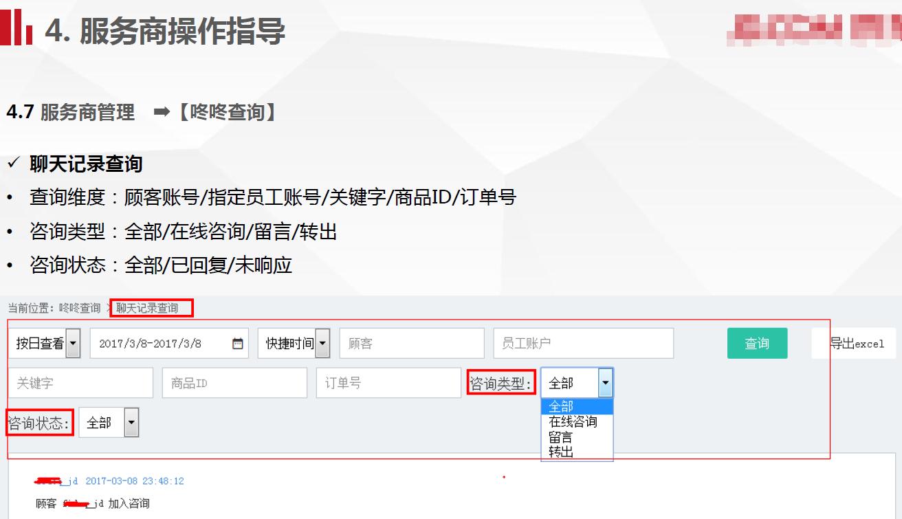 想开通咚咚的商家担心考试过不了？别担心，这份答案助你考神附身