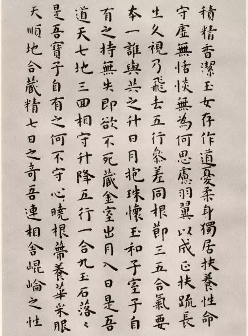 二王小楷黄庭经,王宠临黄庭经字帖