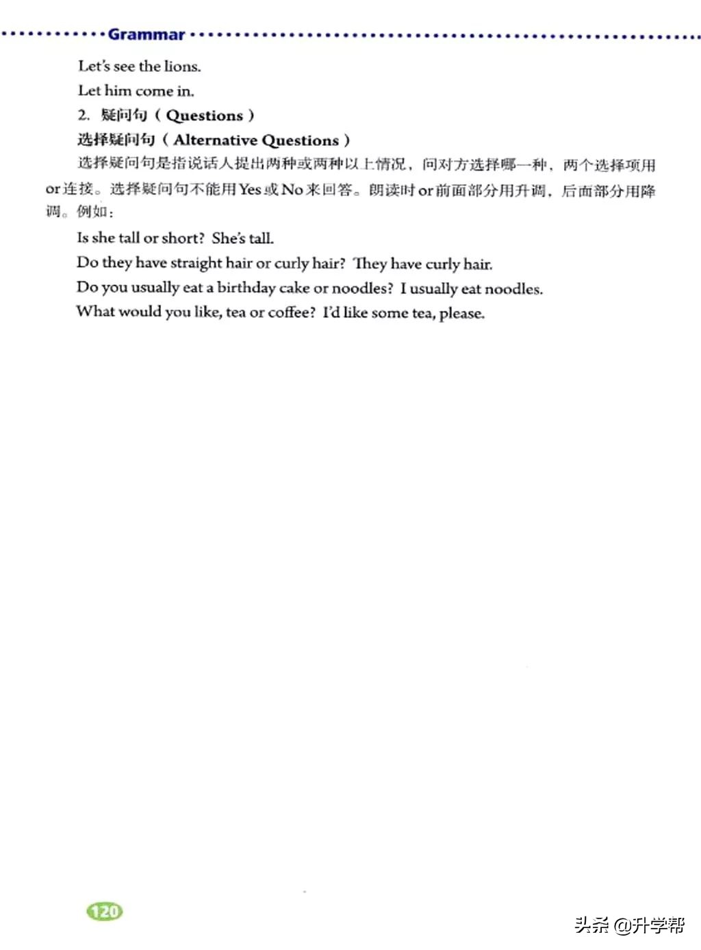 八下英语书人教版预习,8年级下册英语电子教材