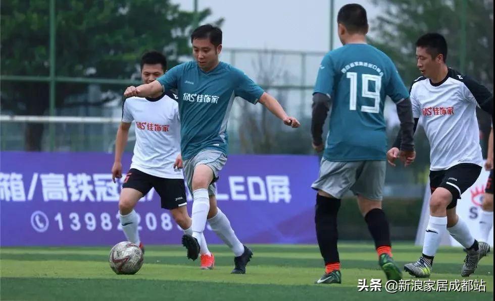 四川家居行业足球友谊赛成功举行成品定制真刀真枪干了