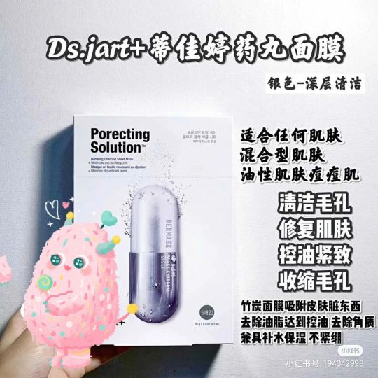 韩国蒂佳婷绿色药丸面膜怎么样,蒂佳婷药丸面膜适合敏感肌吗