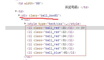 如何用python预测双色球,python分析双色球中奖