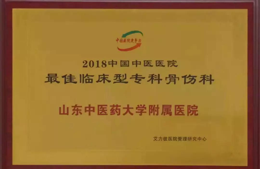 山东省中医院中医经典科,山东省中医院全国中医排名