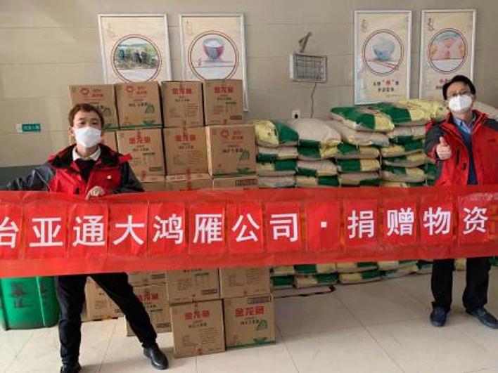 怡亚通用行动为武汉加油