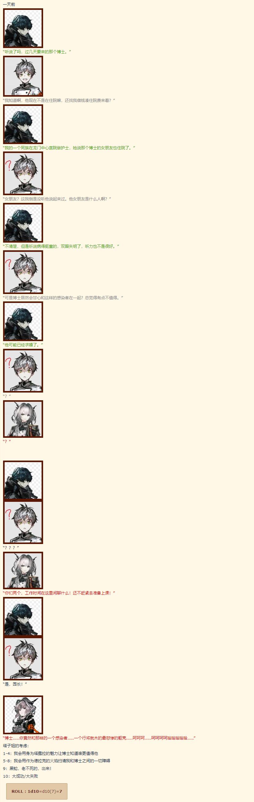 「Mew明日方舟同人」-[全员年龄反转]-《罗德岛幼儿园》-安价-7th