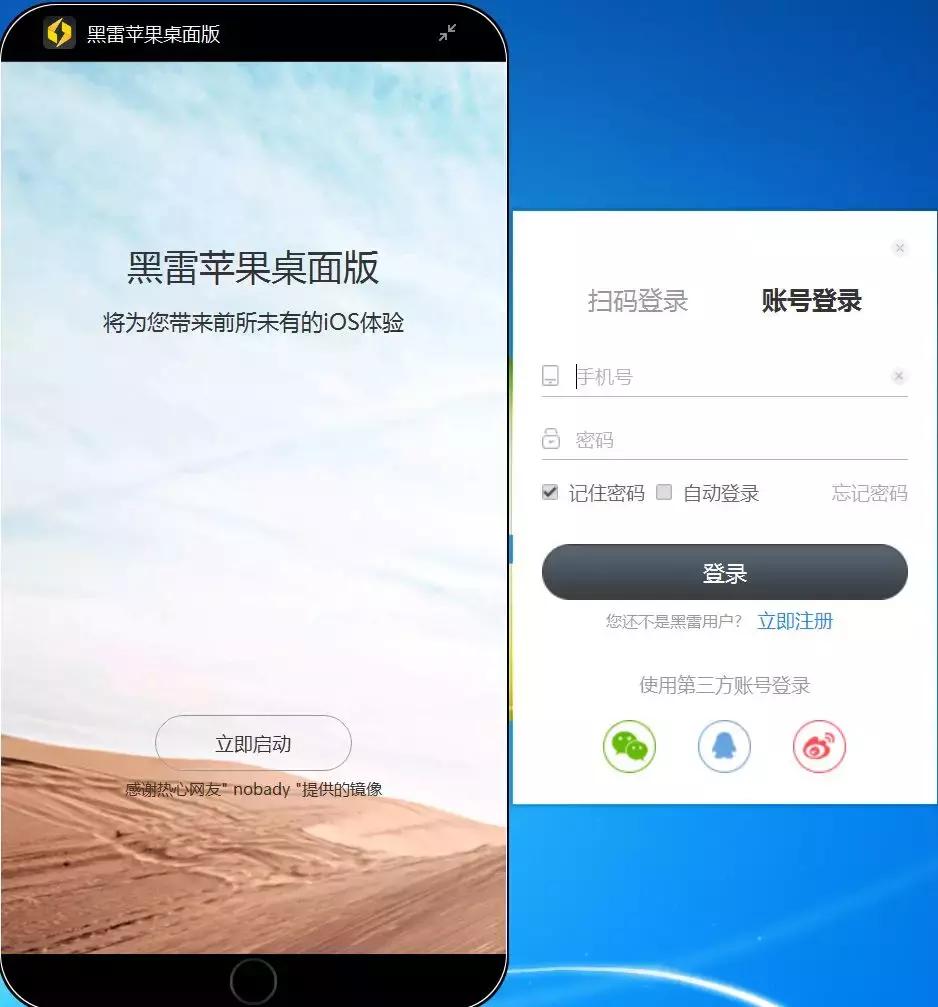 爱搞机｜iOS模拟器终于来了，完全免费，来不及解释了，快上车！