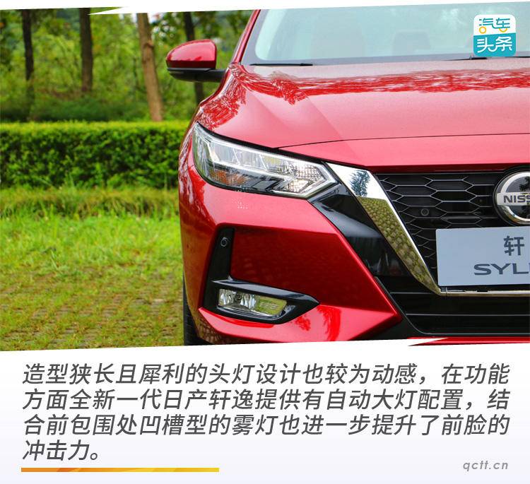 轩逸2021款1.6lxlcvt智享版试驾,沉浸式体验2018款日产轩逸