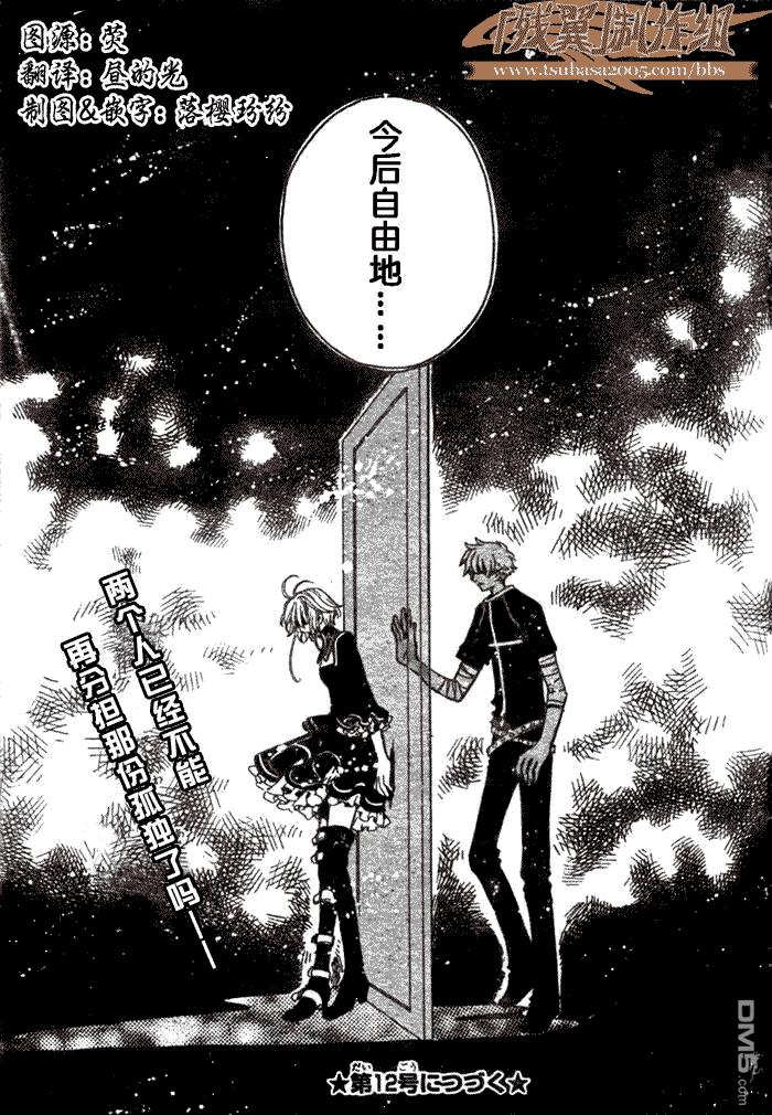 「心漫评-特刊4」「翼年代记线」Clamp笔下的次元世界