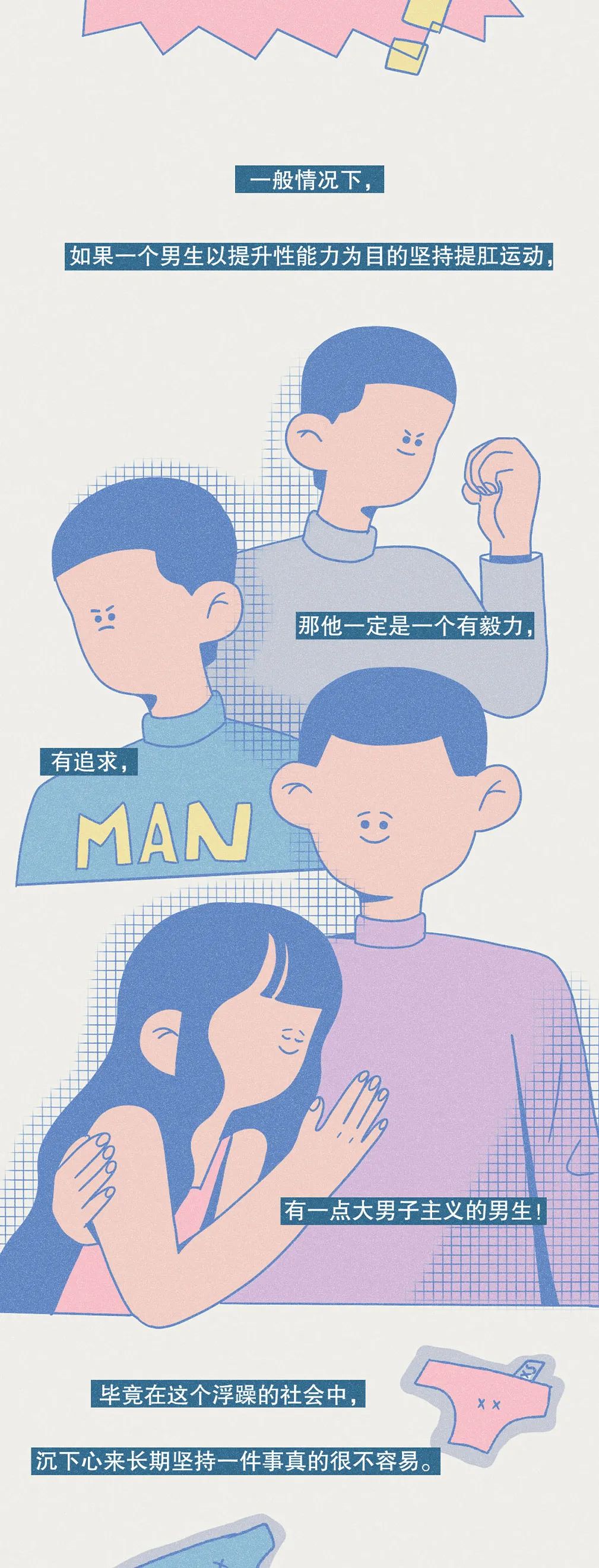 提肛运动的正确做法,提肛有什么好处