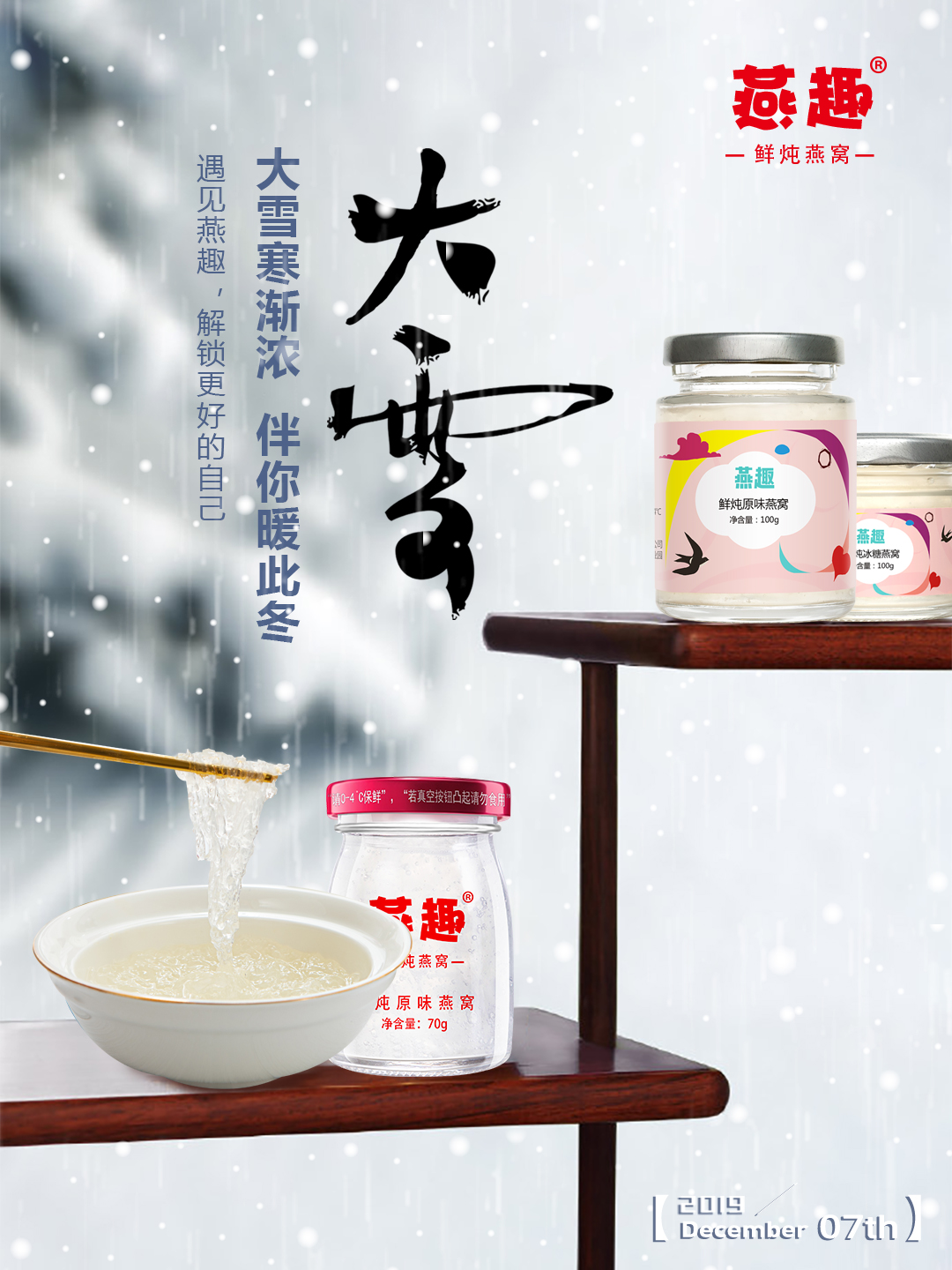 大雪节气养生小妙招小学生,大雪节气养生七大原则