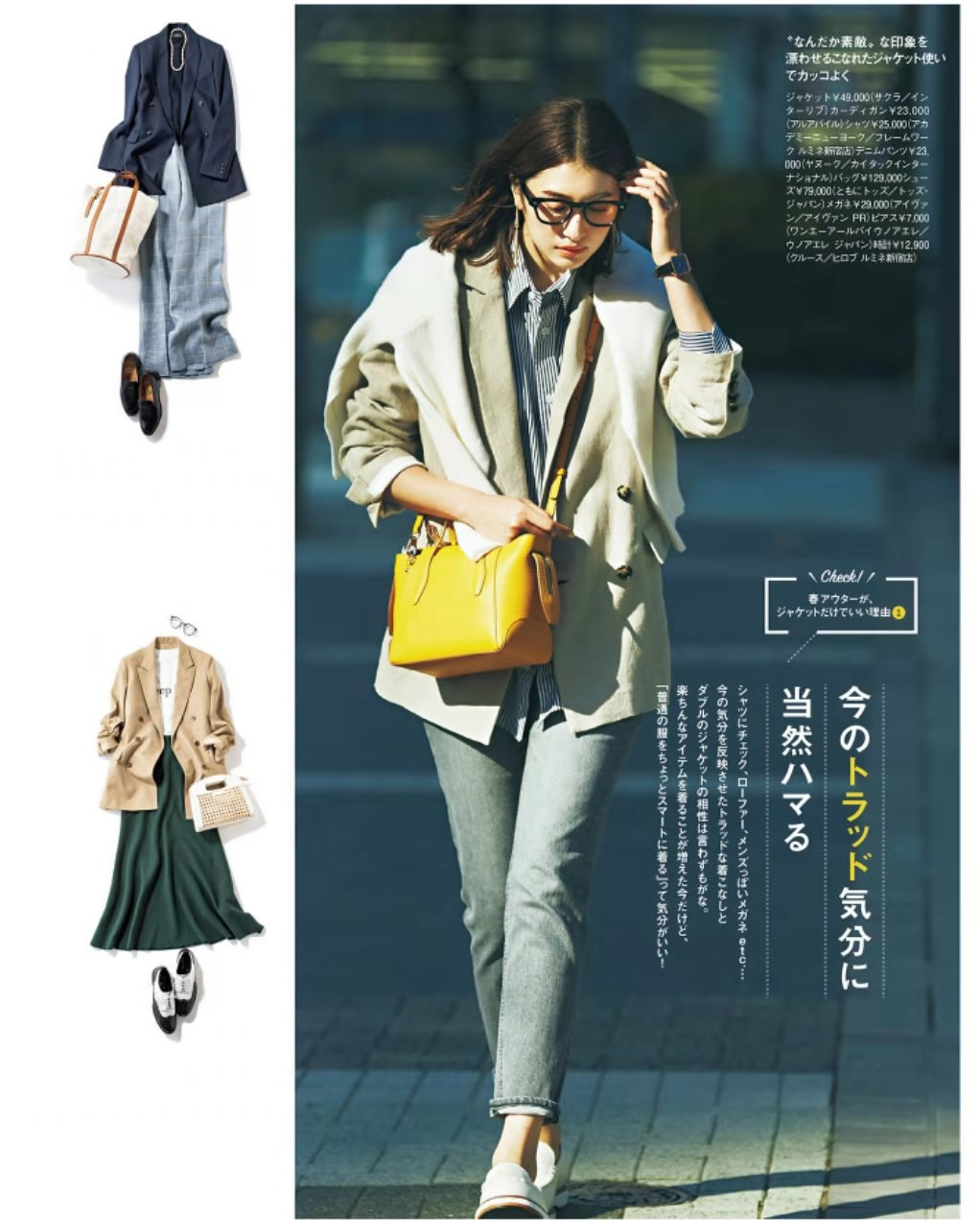 欢欢喜喜迎新年搭配的衣服,欢天喜地迎春天穿搭