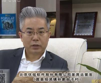 「我是莒县人」孙家彦：科技报国让数据更安全