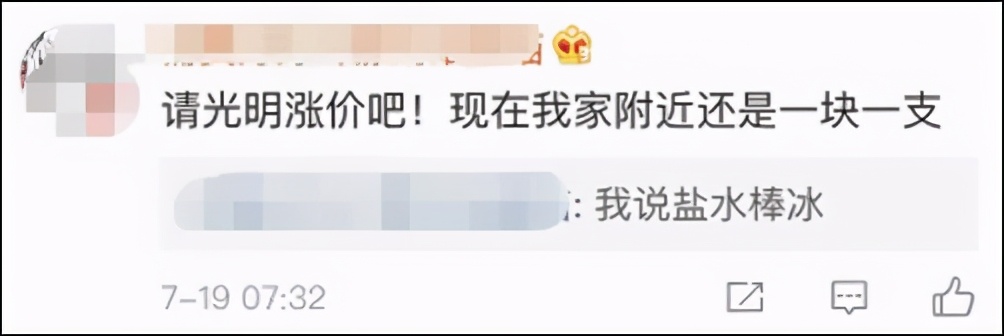 盘点那些越来越贵的网红雪糕,那些超级贵的雪糕