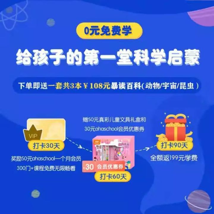 学而思轻课免费教程,学而思轻课团购