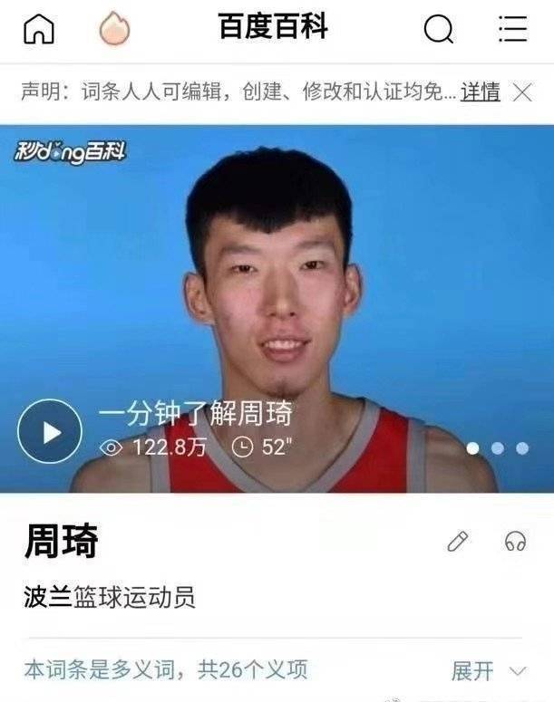 男篮输的原因是什么,男篮输了意味着什么