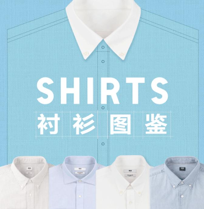 怎样挑选衬衫,衬衫怎么挑选质量好