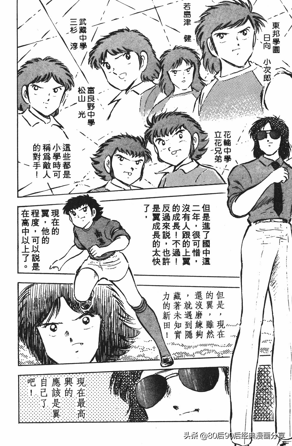 足球小将125下,足球小将翼原创赛程