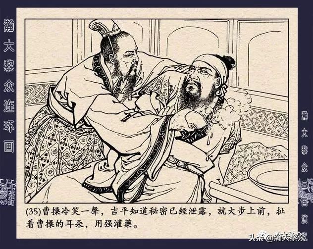 三国演义连环画全集武松打虎,三国演义连环画第十一集白门楼
