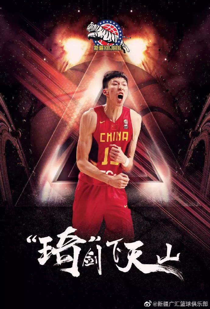 定了！周琦正式官宣，年薪2000万签约*疆新**